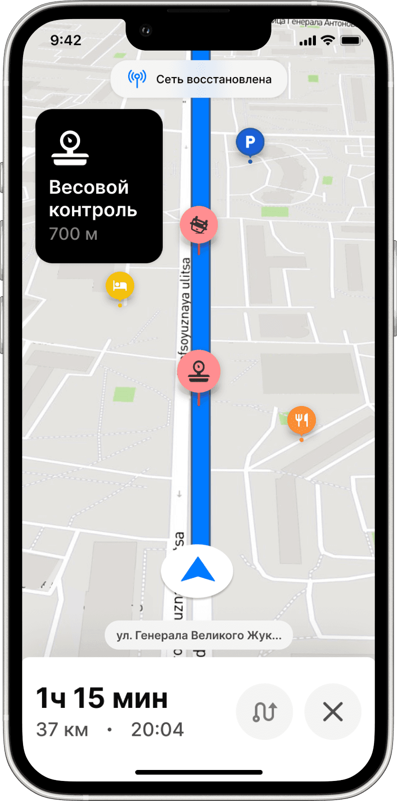 FURA | Logistics interface