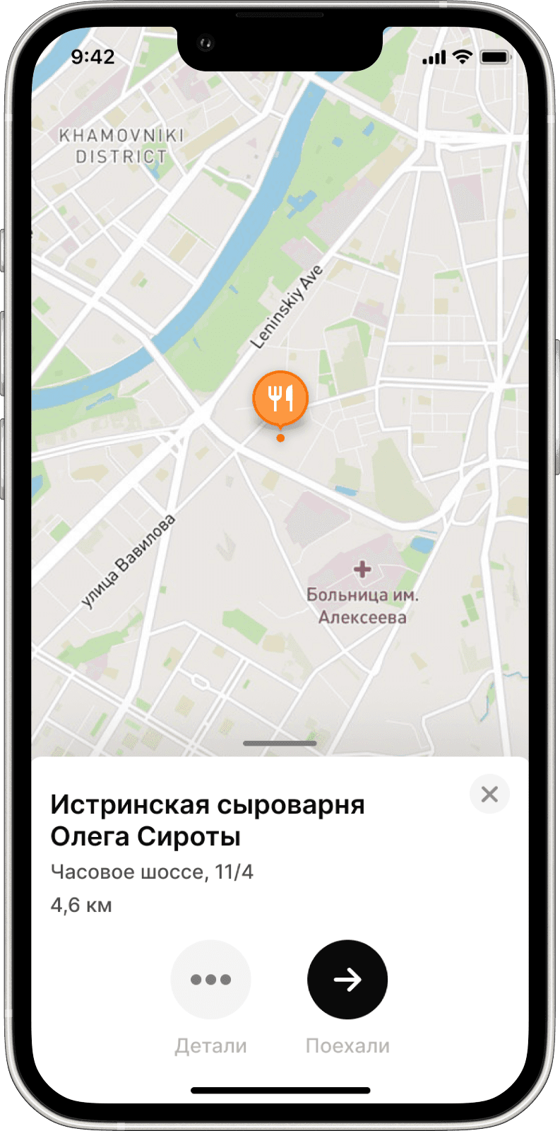 FURA | Logistics interface